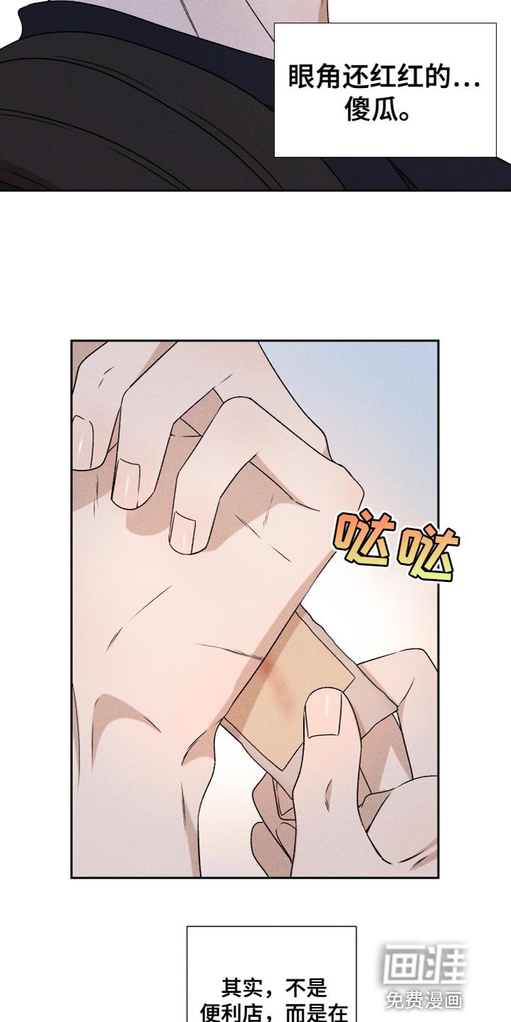 第75章：【第二季】我也不知道该怎么办