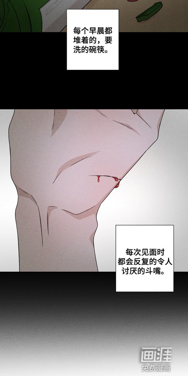 第75章：【第二季】我也不知道该怎么办