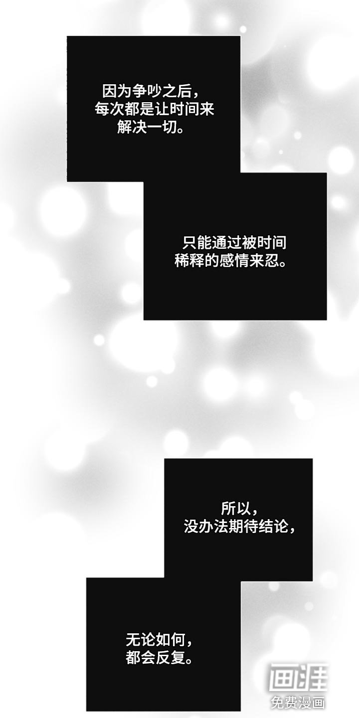 第75章：【第二季】我也不知道该怎么办