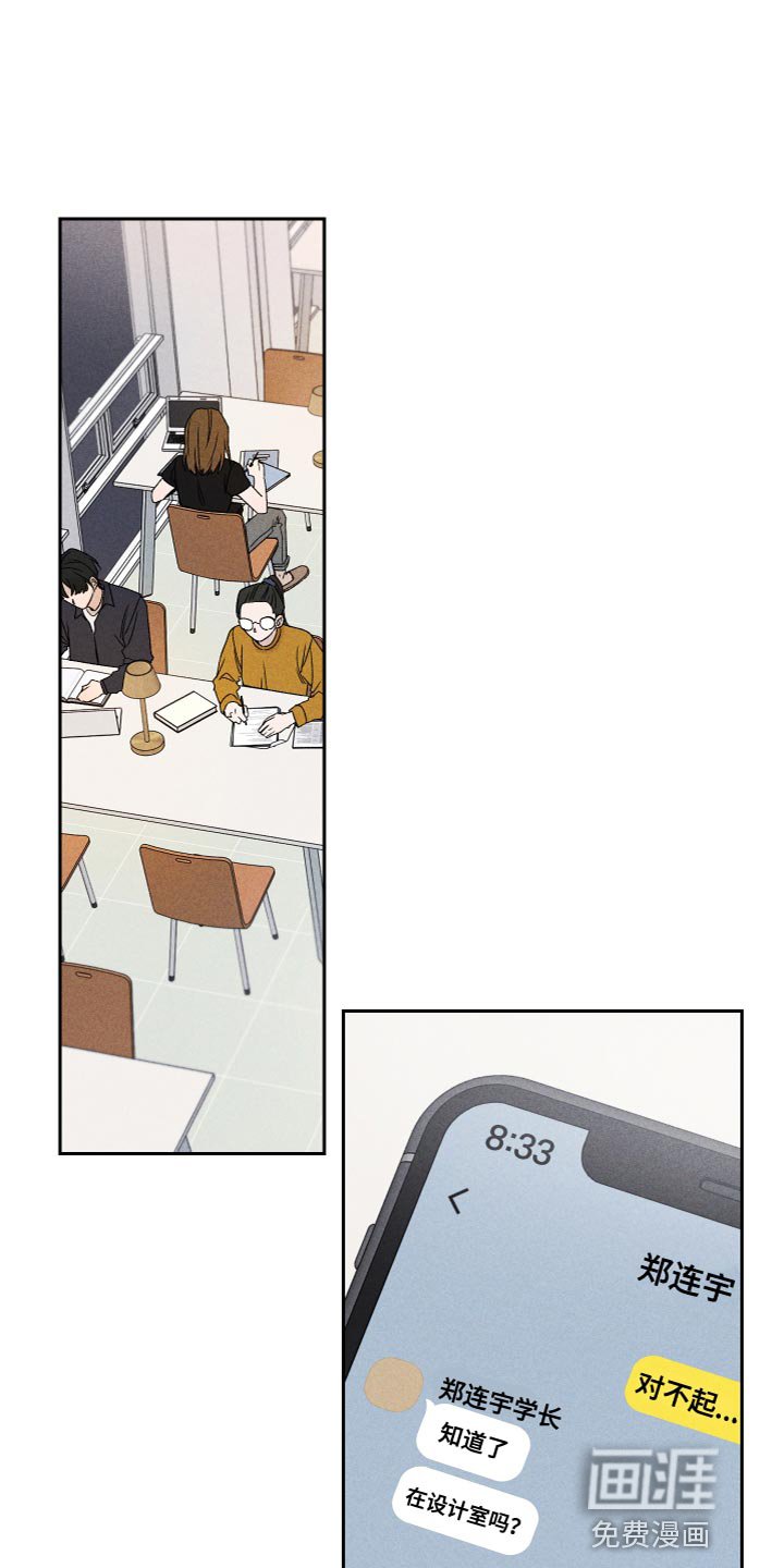 第76章：【第二季】你要多教教我
