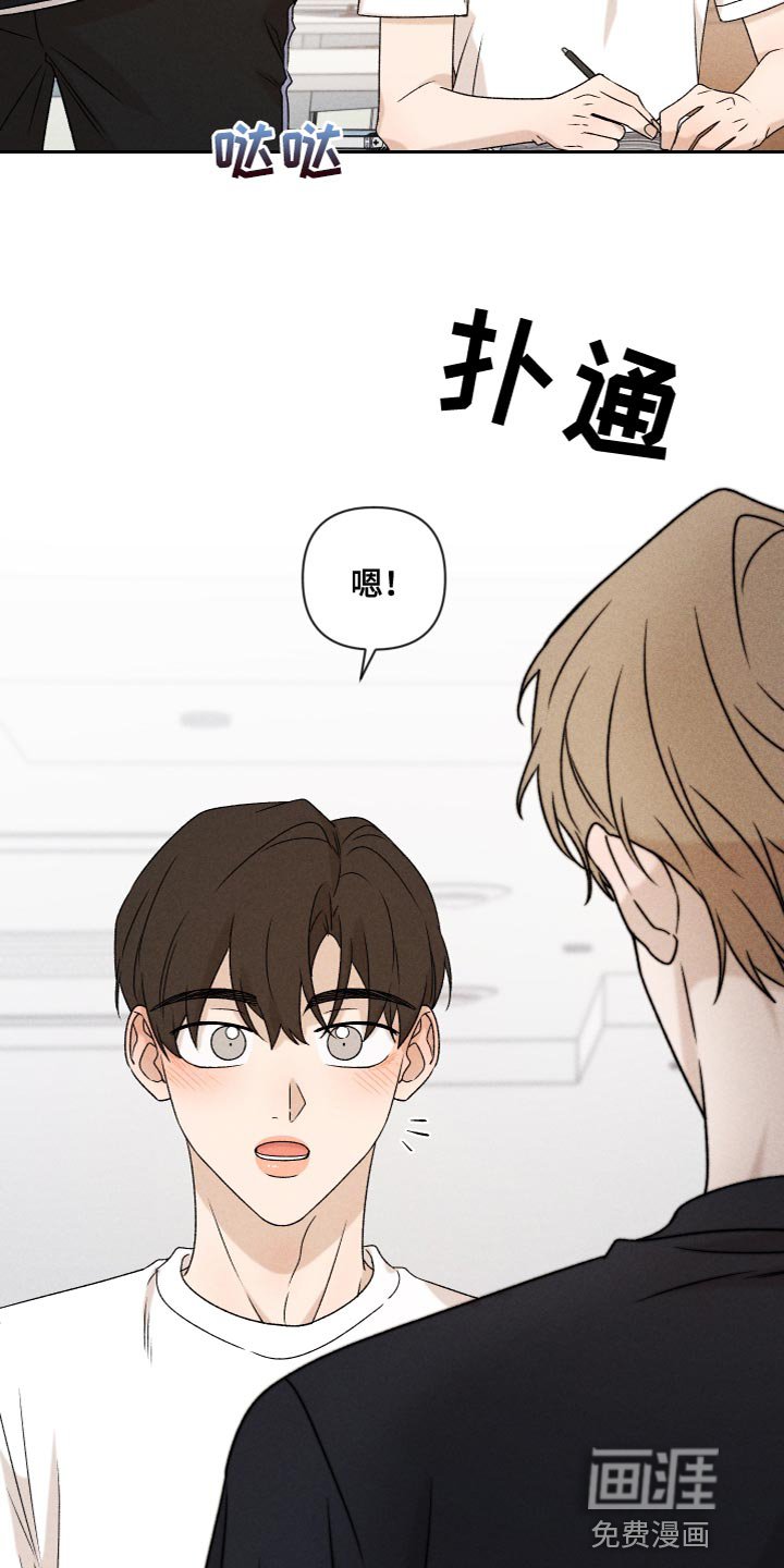 第76章：【第二季】你要多教教我