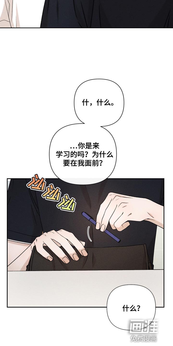第76章：【第二季】你要多教教我