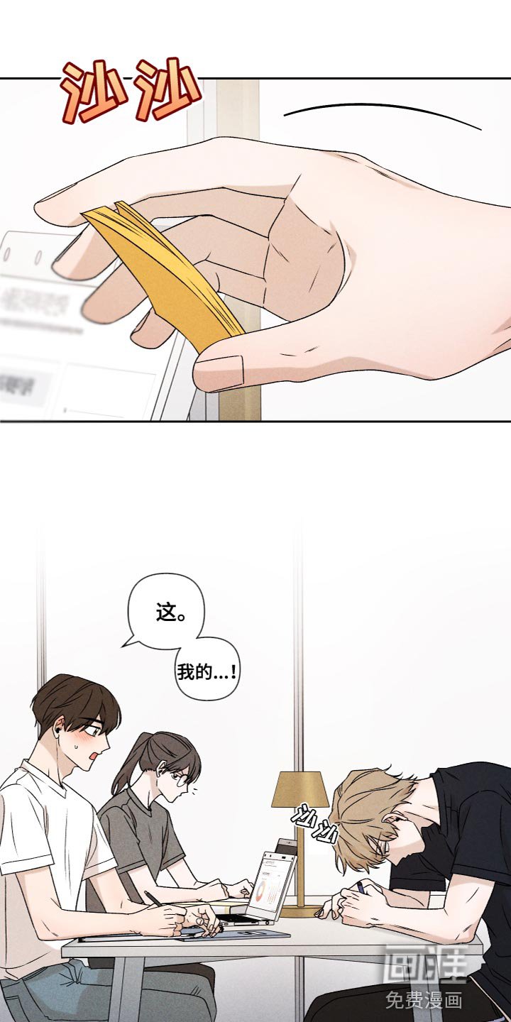 第76章：【第二季】你要多教教我