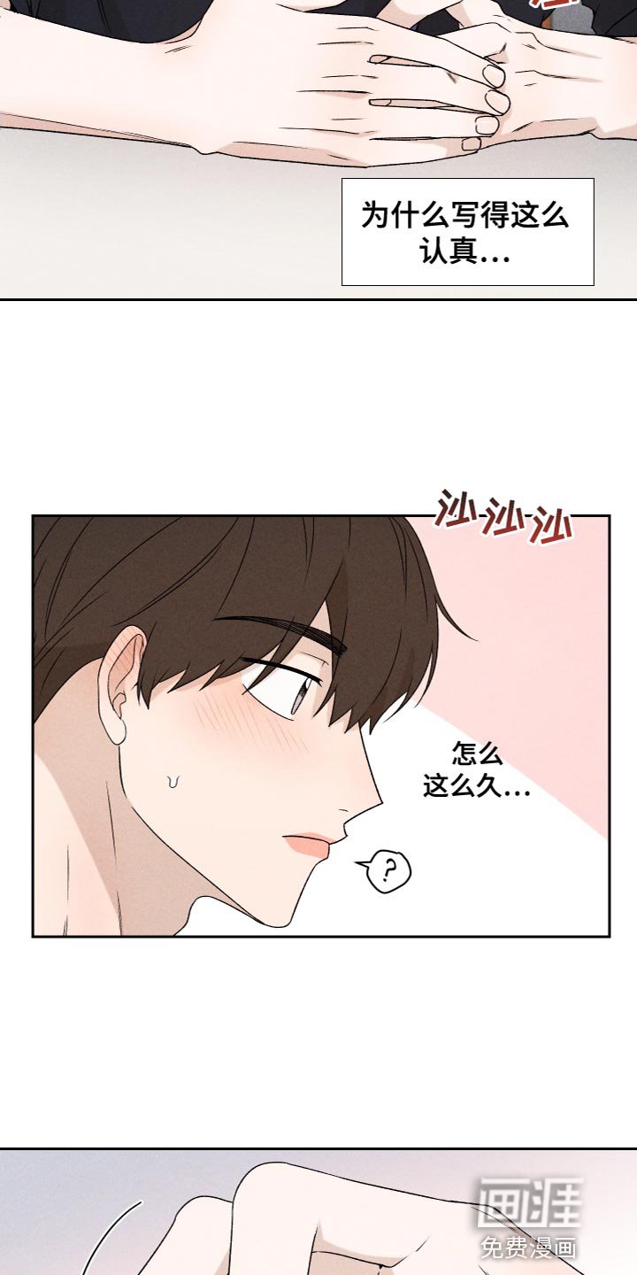 第76章：【第二季】你要多教教我