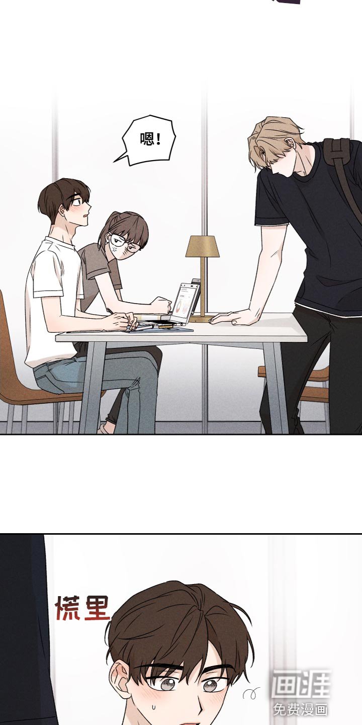 第76章：【第二季】你要多教教我
