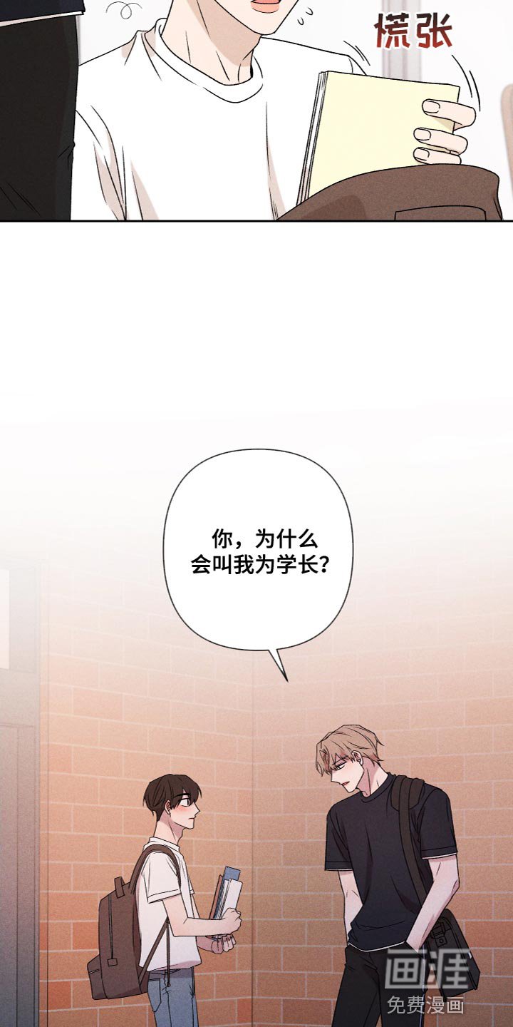 第76章：【第二季】你要多教教我