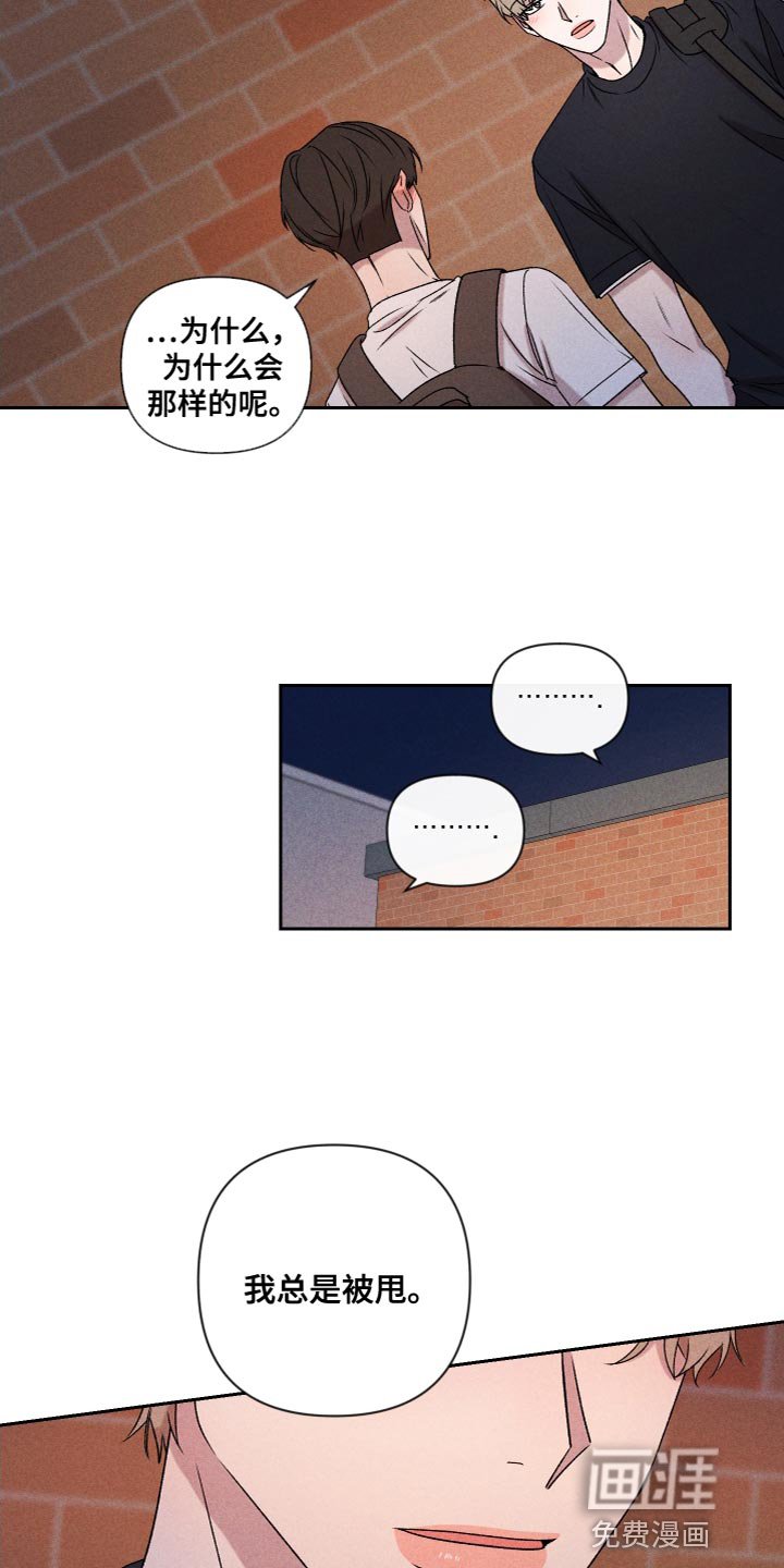 第76章：【第二季】你要多教教我