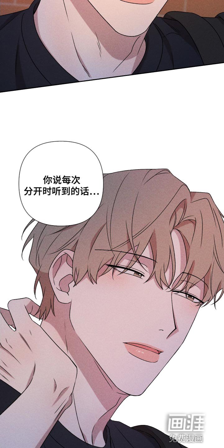 第76章：【第二季】你要多教教我