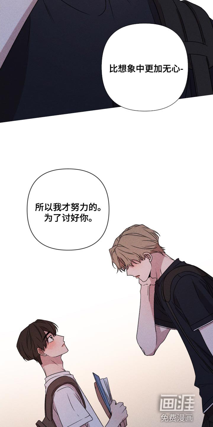 第76章：【第二季】你要多教教我