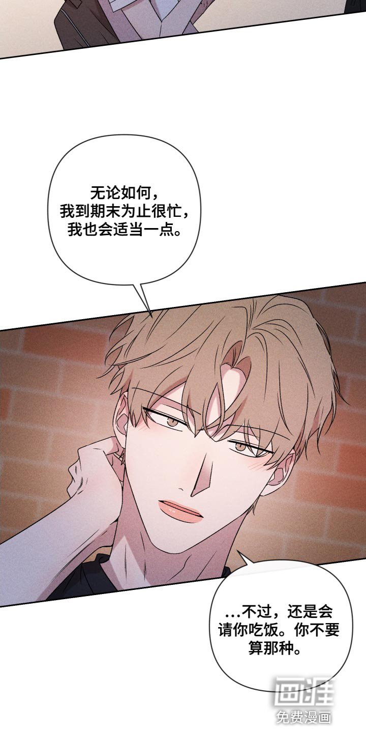 第76章：【第二季】你要多教教我