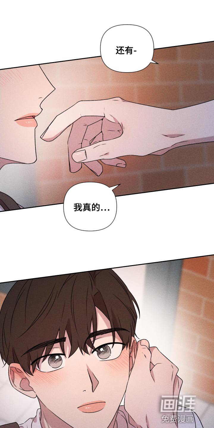 第76章：【第二季】你要多教教我