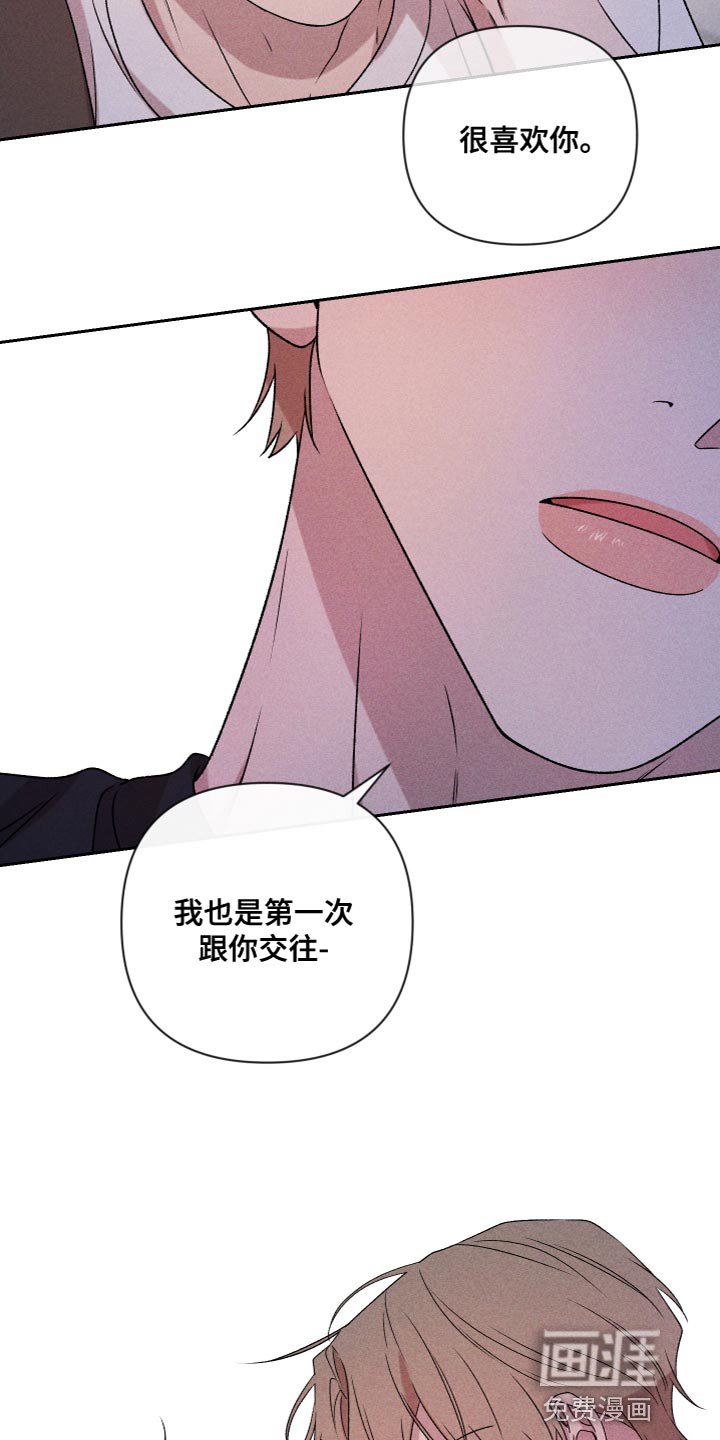 第76章：【第二季】你要多教教我
