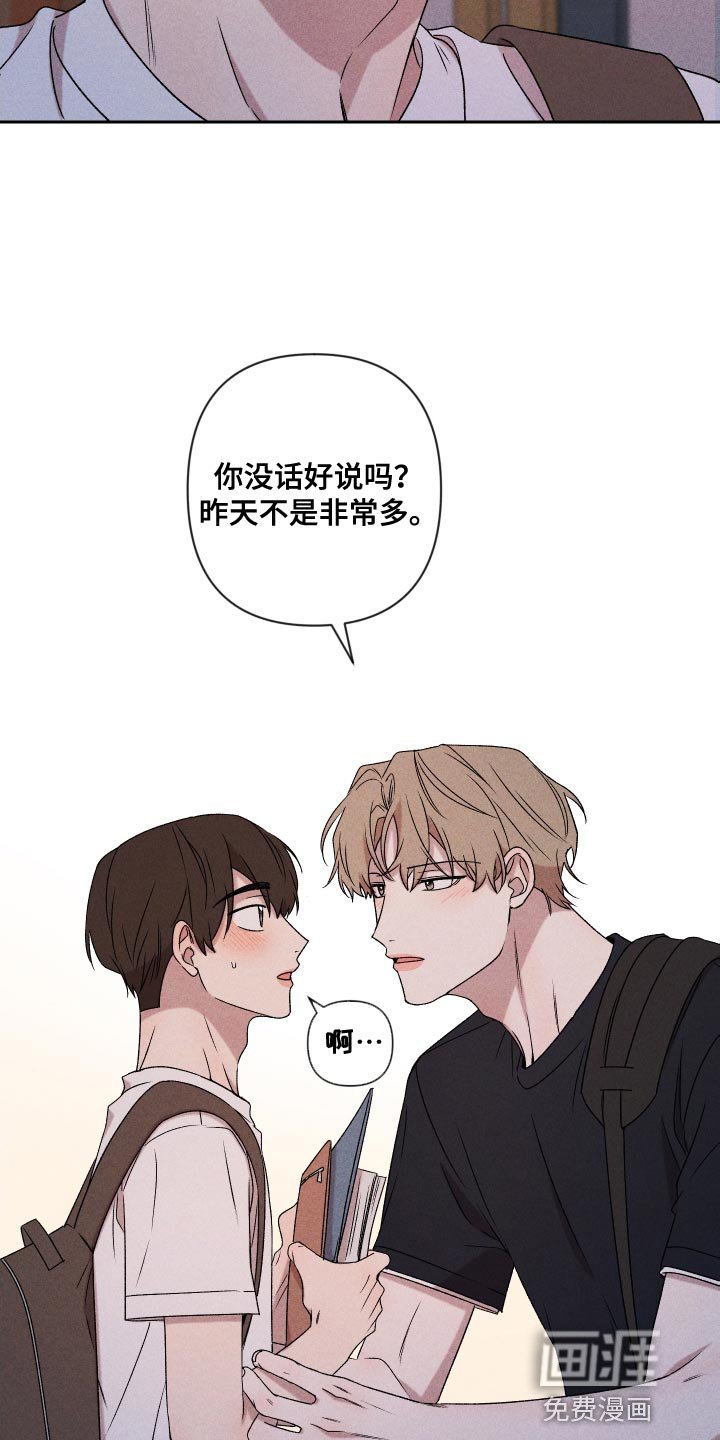 第79章：【第二季】你可以说
