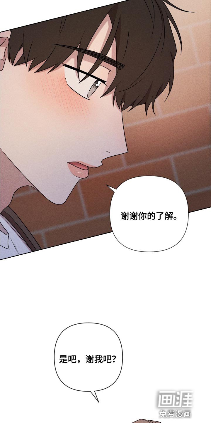 第79章：【第二季】你可以说