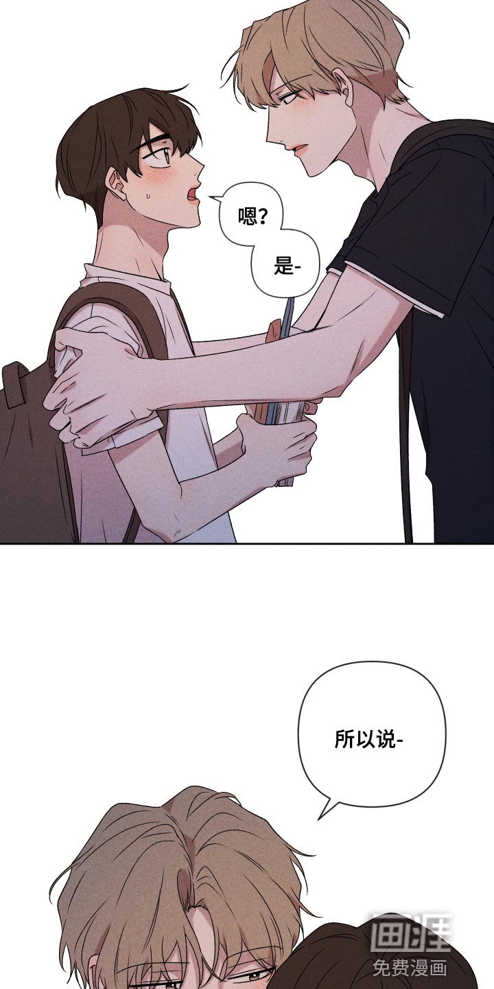 第79章：【第二季】你可以说