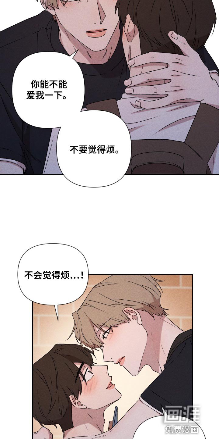 第79章：【第二季】你可以说