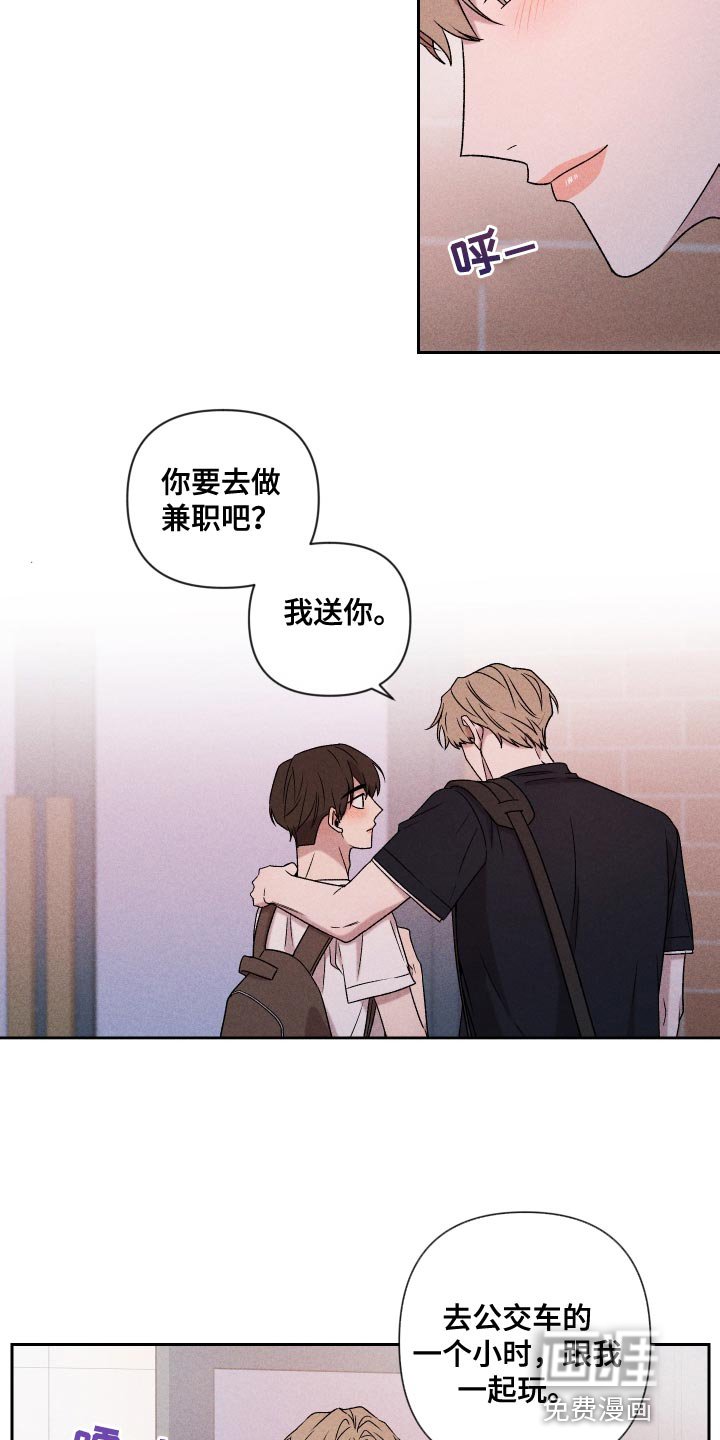 第79章：【第二季】你可以说