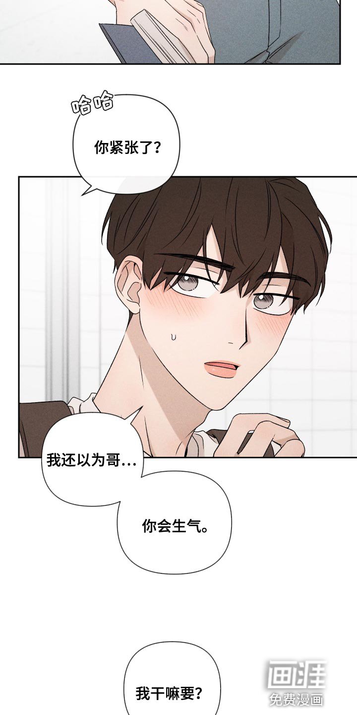 第79章：【第二季】你可以说