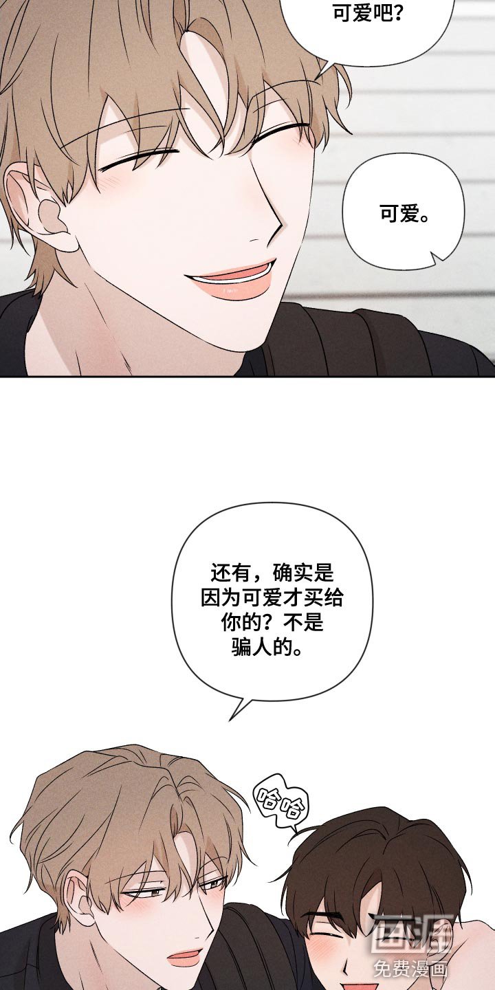 第79章：【第二季】你可以说