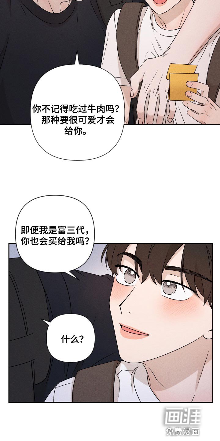 第79章：【第二季】你可以说