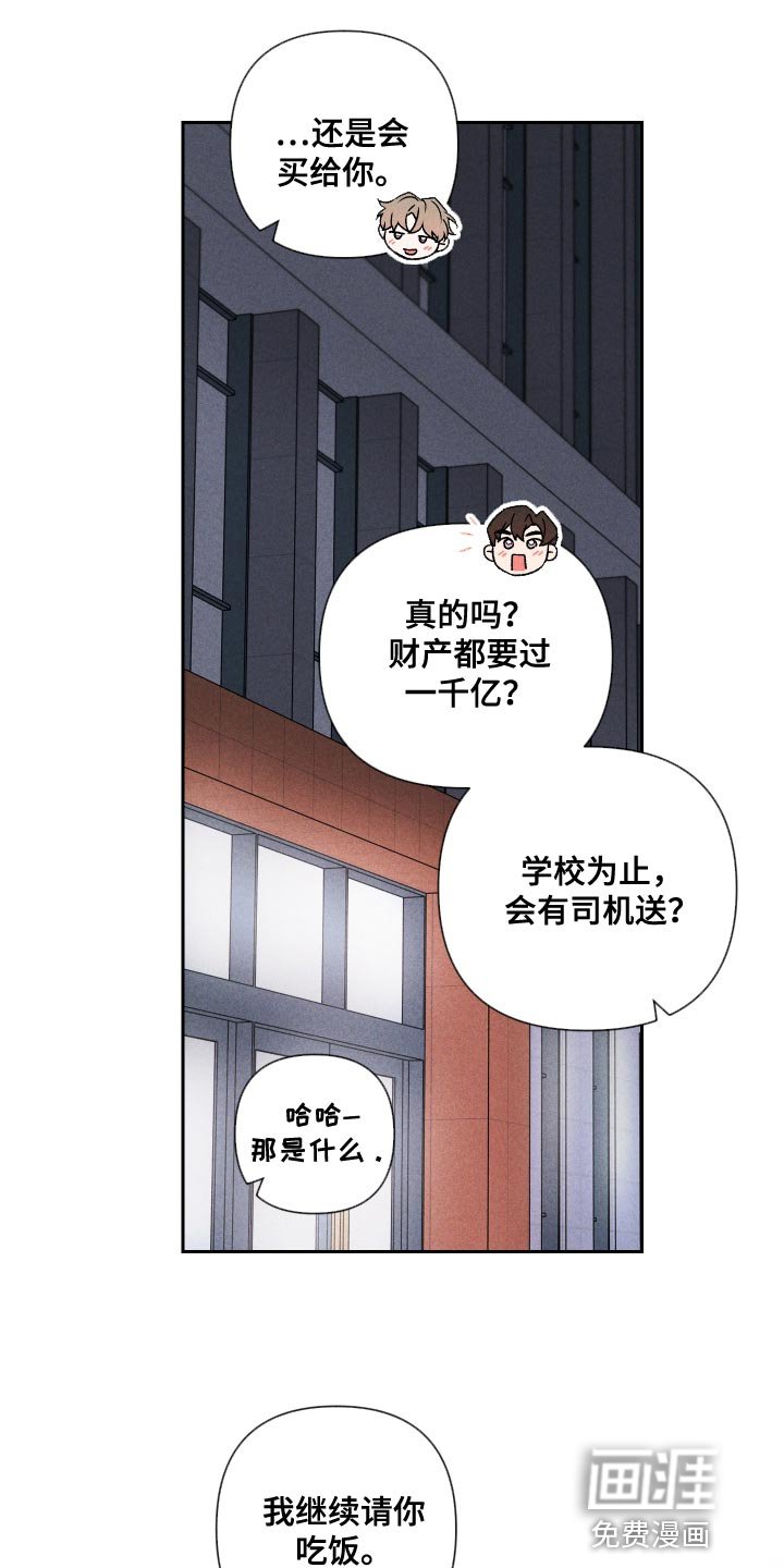 第79章：【第二季】你可以说