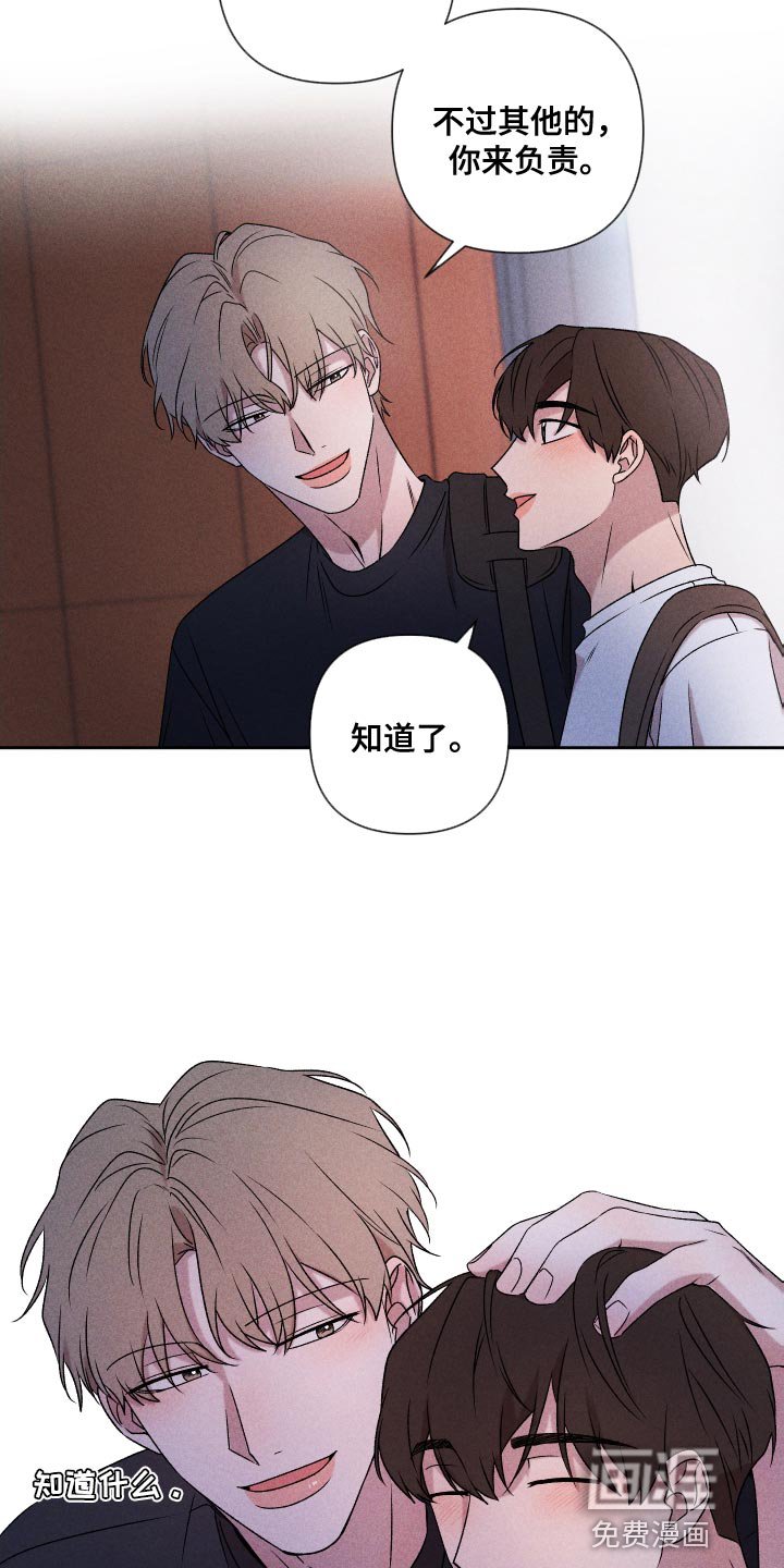 第79章：【第二季】你可以说