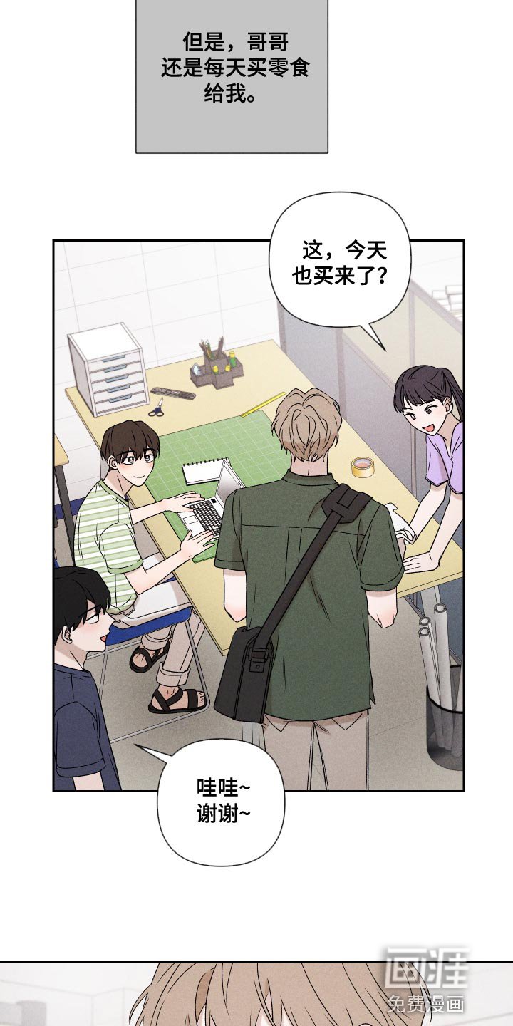 第79章：【第二季】你可以说