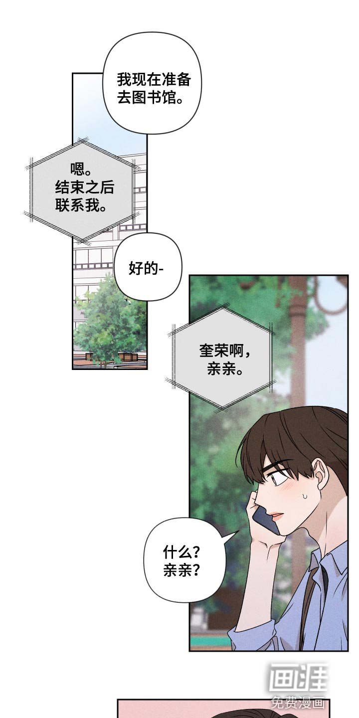 第80章：【第二季】紧张