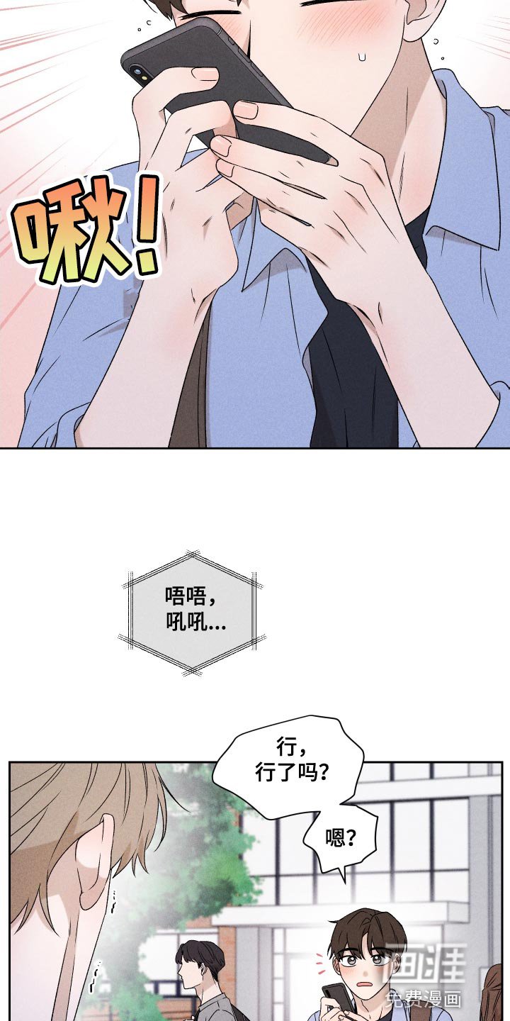 第80章：【第二季】紧张