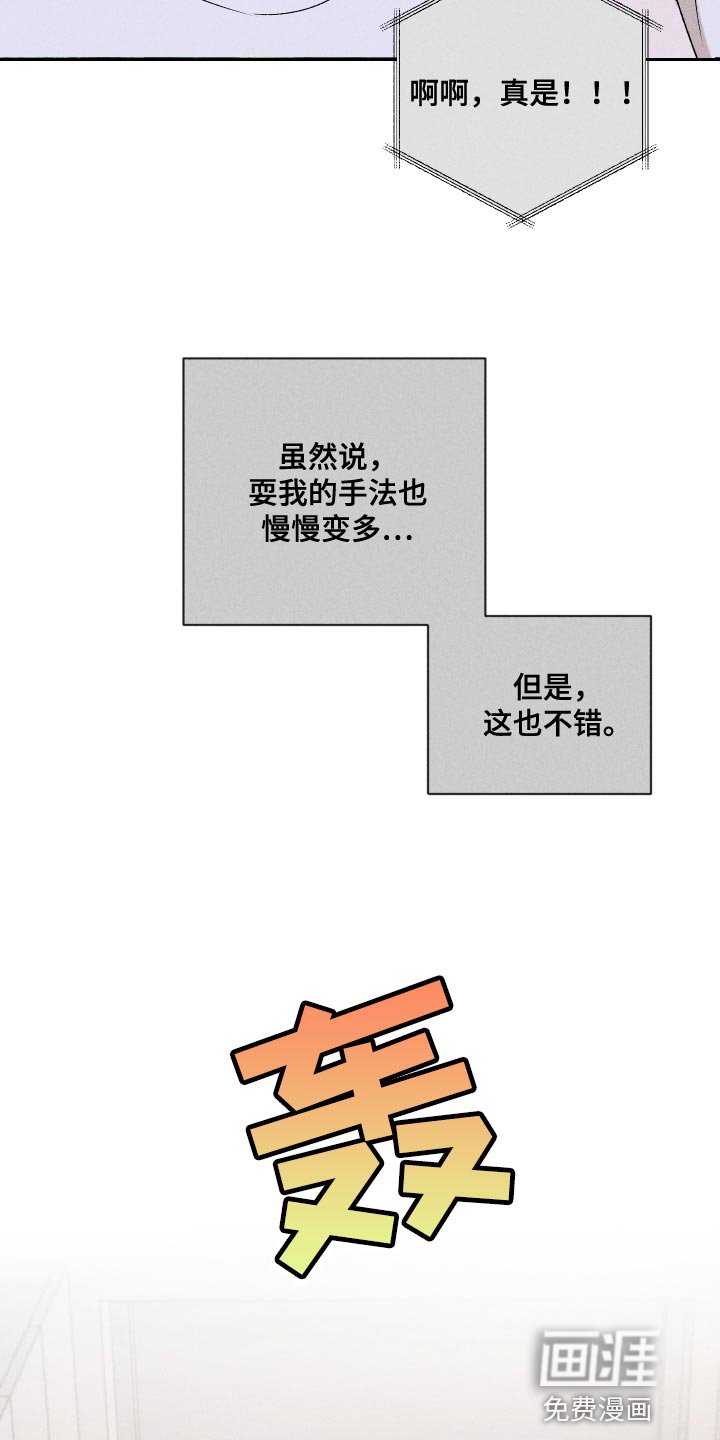 第80章：【第二季】紧张