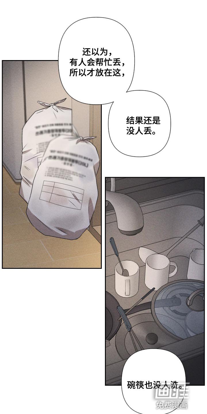 第80章：【第二季】紧张