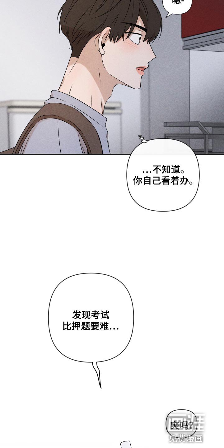 第80章：【第二季】紧张