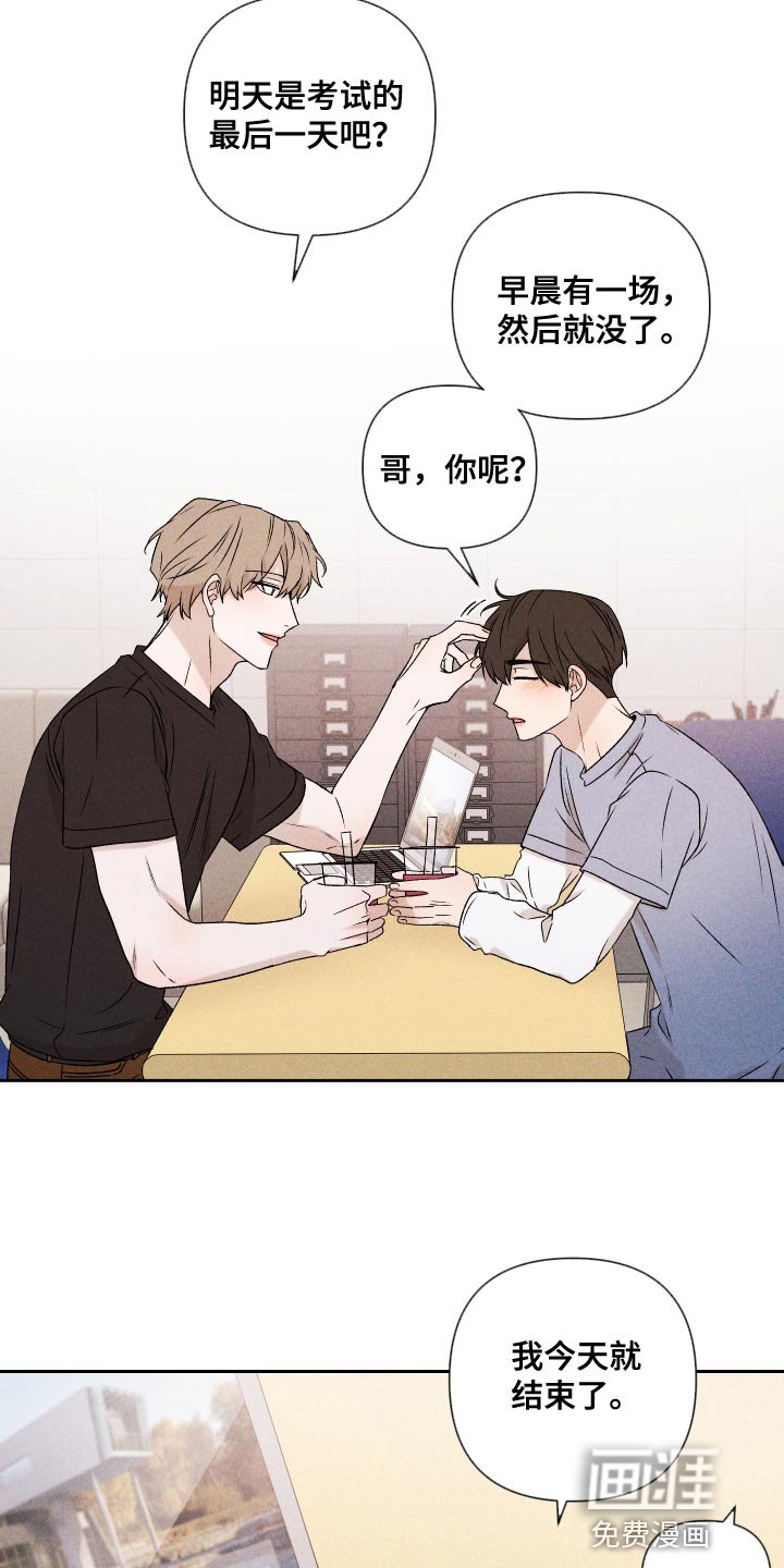 第80章：【第二季】紧张
