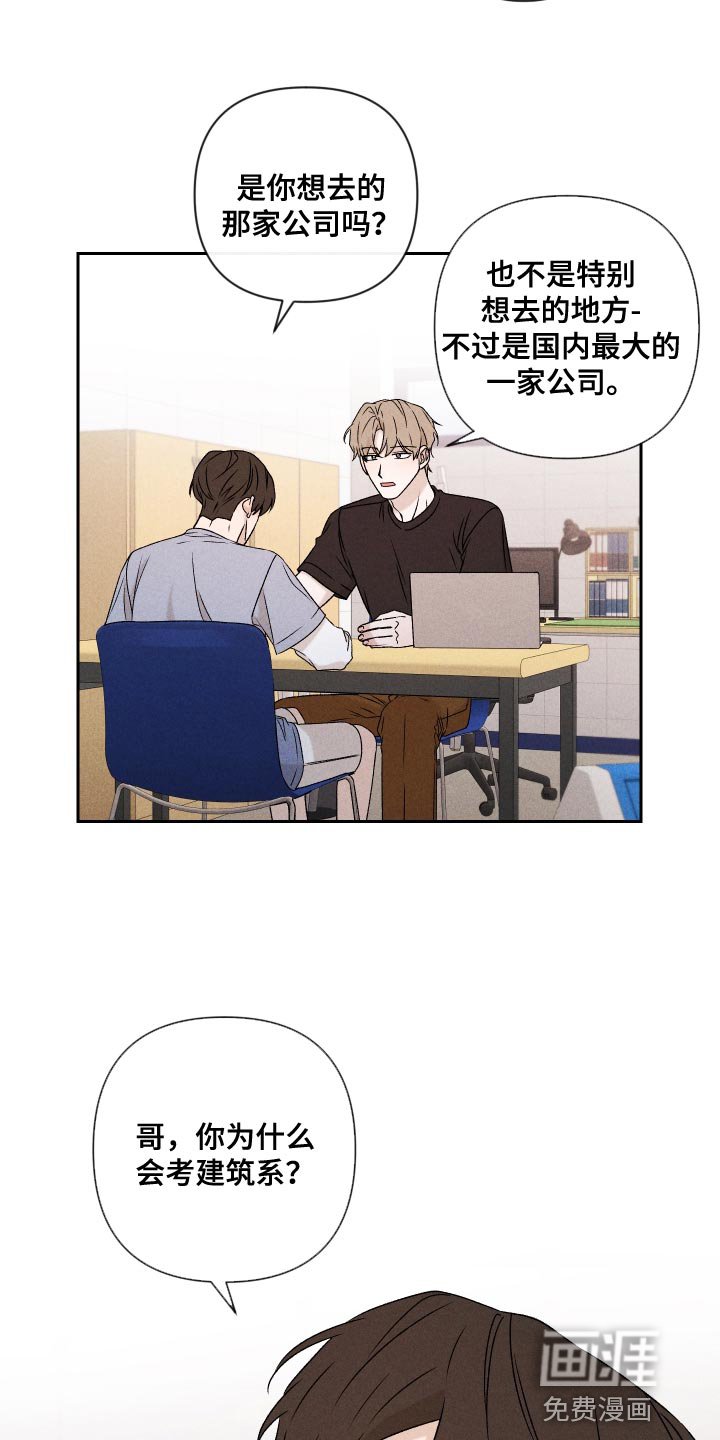 第80章：【第二季】紧张