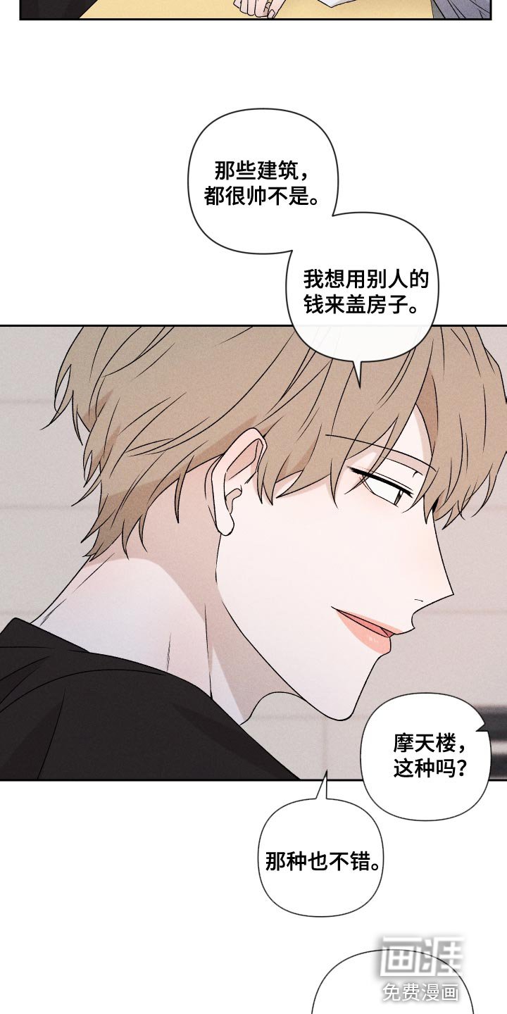 第80章：【第二季】紧张