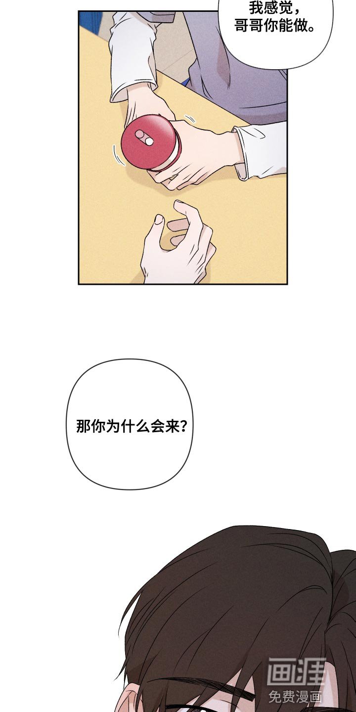 第80章：【第二季】紧张