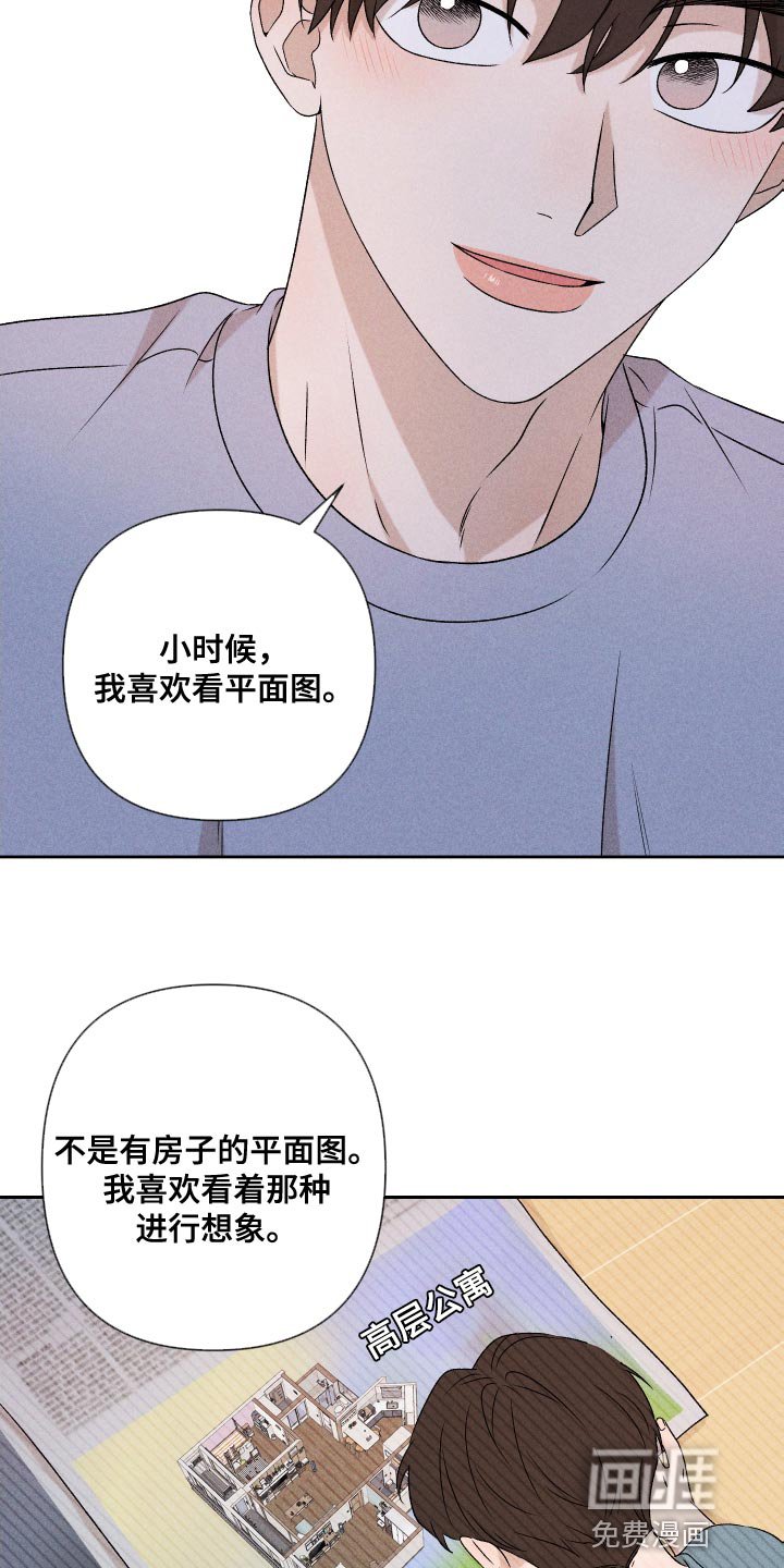 第80章：【第二季】紧张