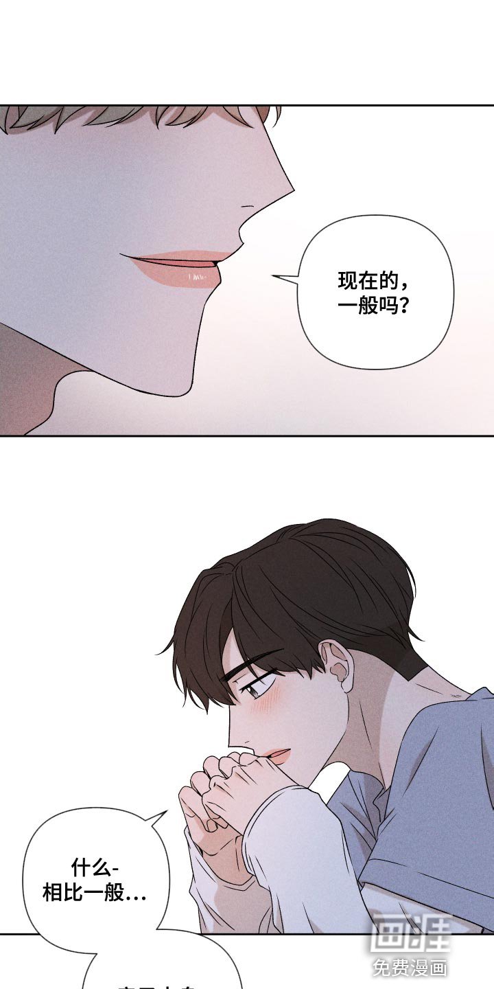 第80章：【第二季】紧张