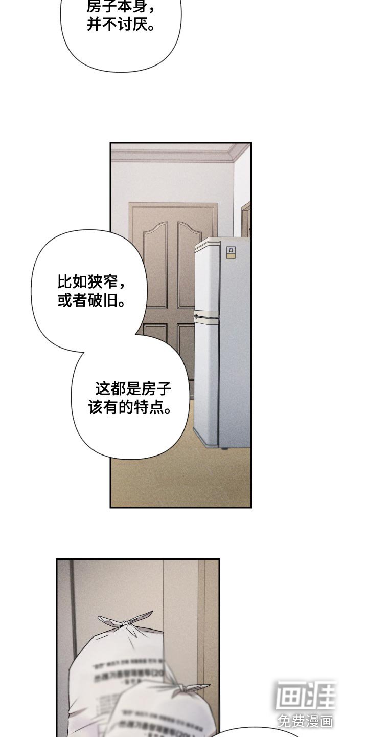 第80章：【第二季】紧张