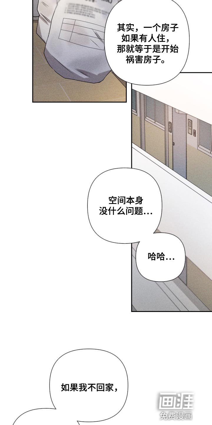 第80章：【第二季】紧张