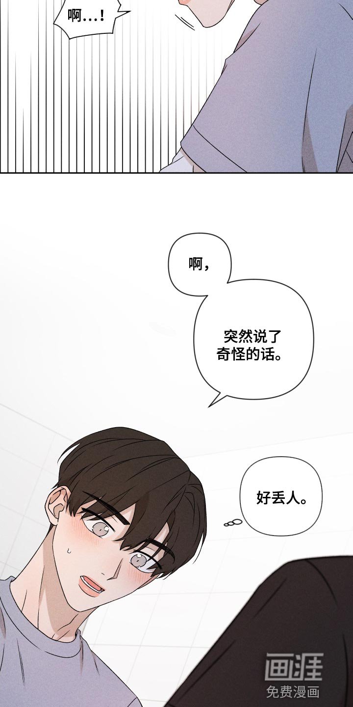 第80章：【第二季】紧张