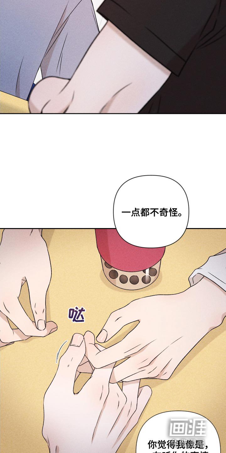 第80章：【第二季】紧张