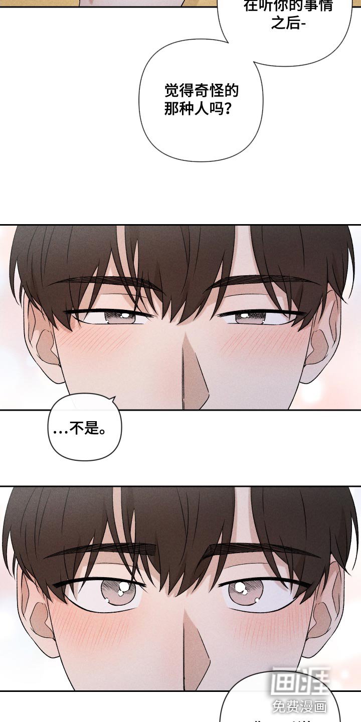 第80章：【第二季】紧张
