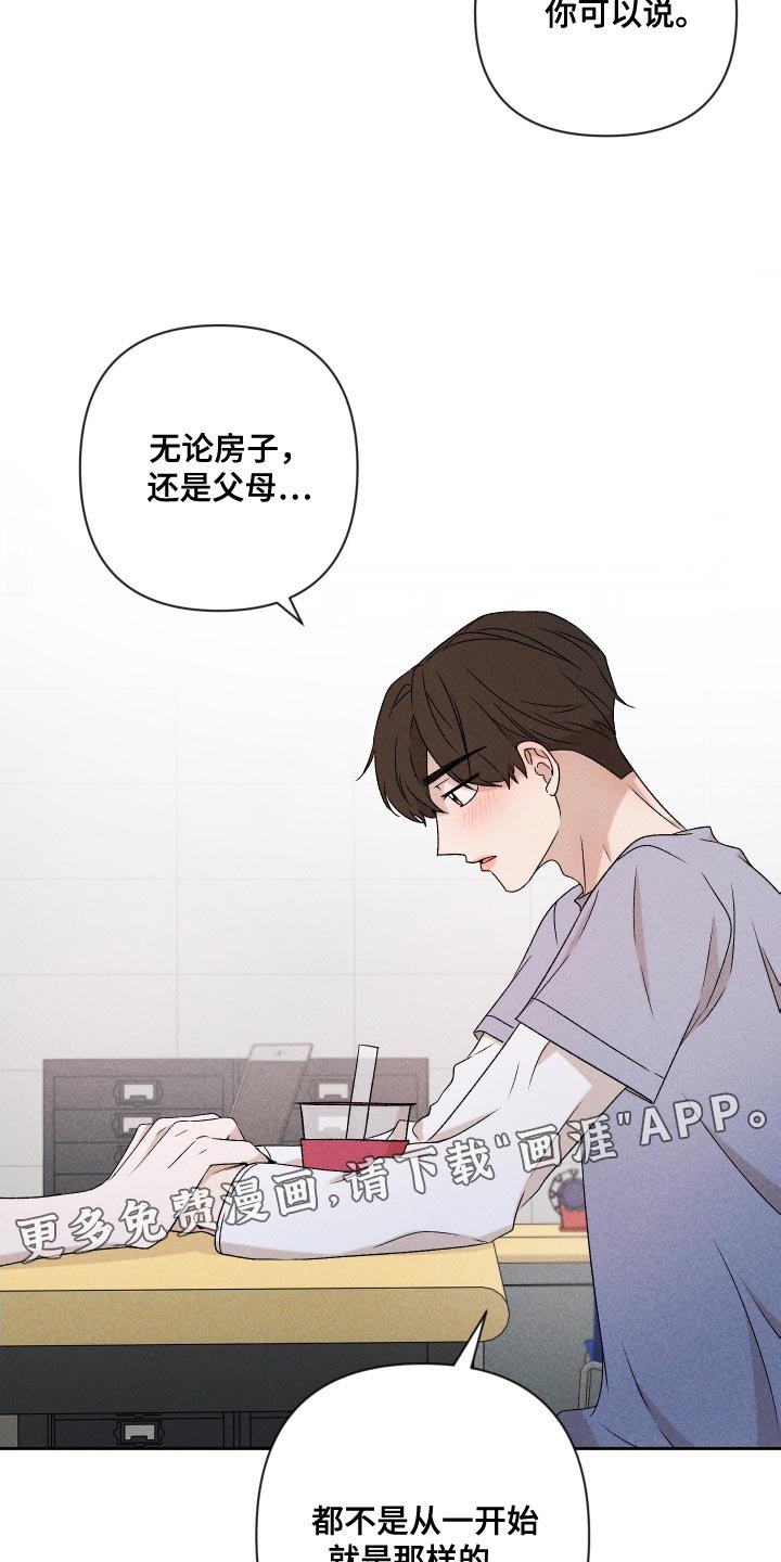 第80章：【第二季】紧张
