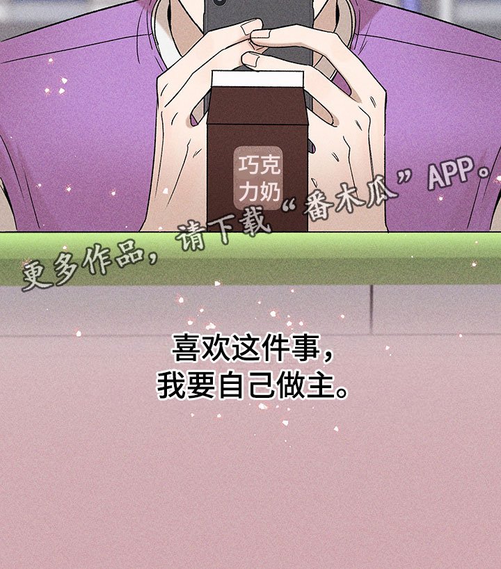 第8章：自己做主