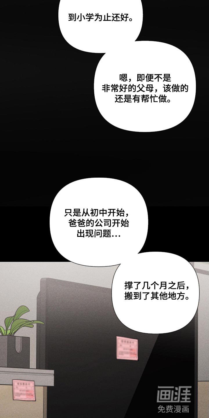 第81章：【第二季】不会再让你痛了