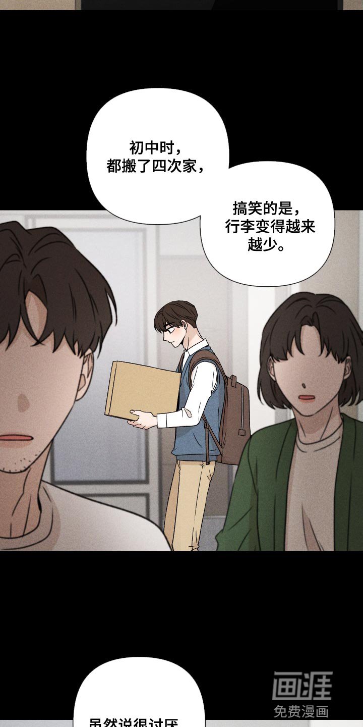 第81章：【第二季】不会再让你痛了