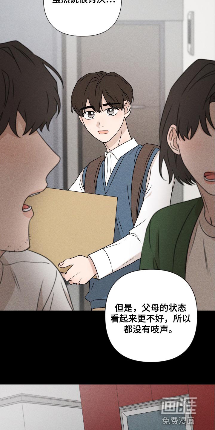 第81章：【第二季】不会再让你痛了