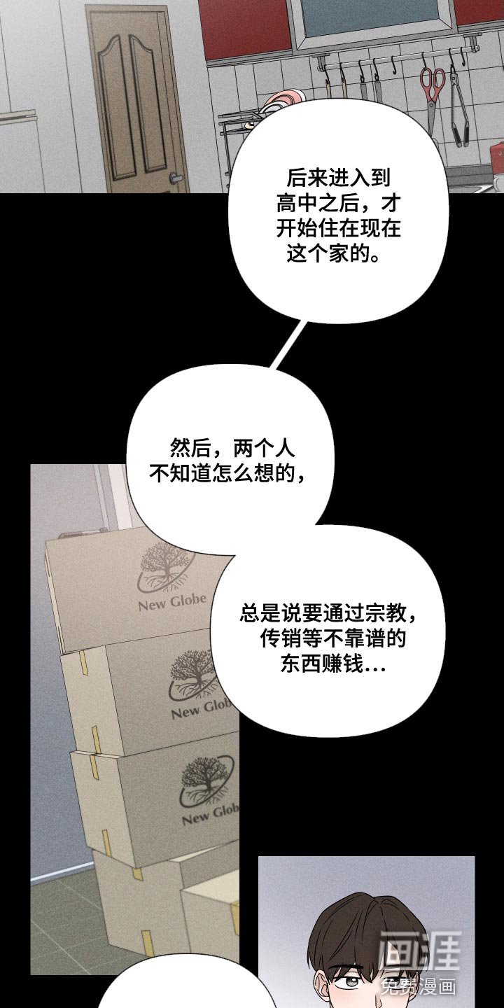 第81章：【第二季】不会再让你痛了