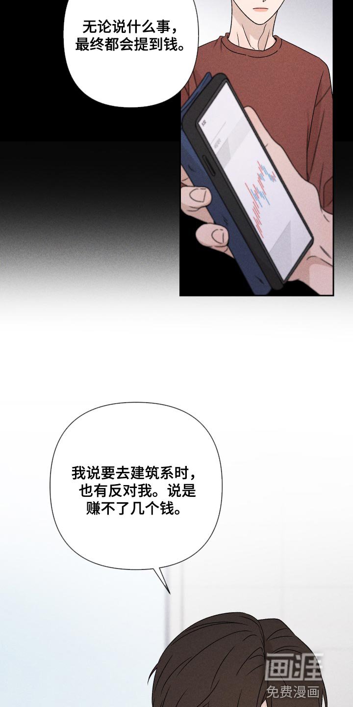 第81章：【第二季】不会再让你痛了
